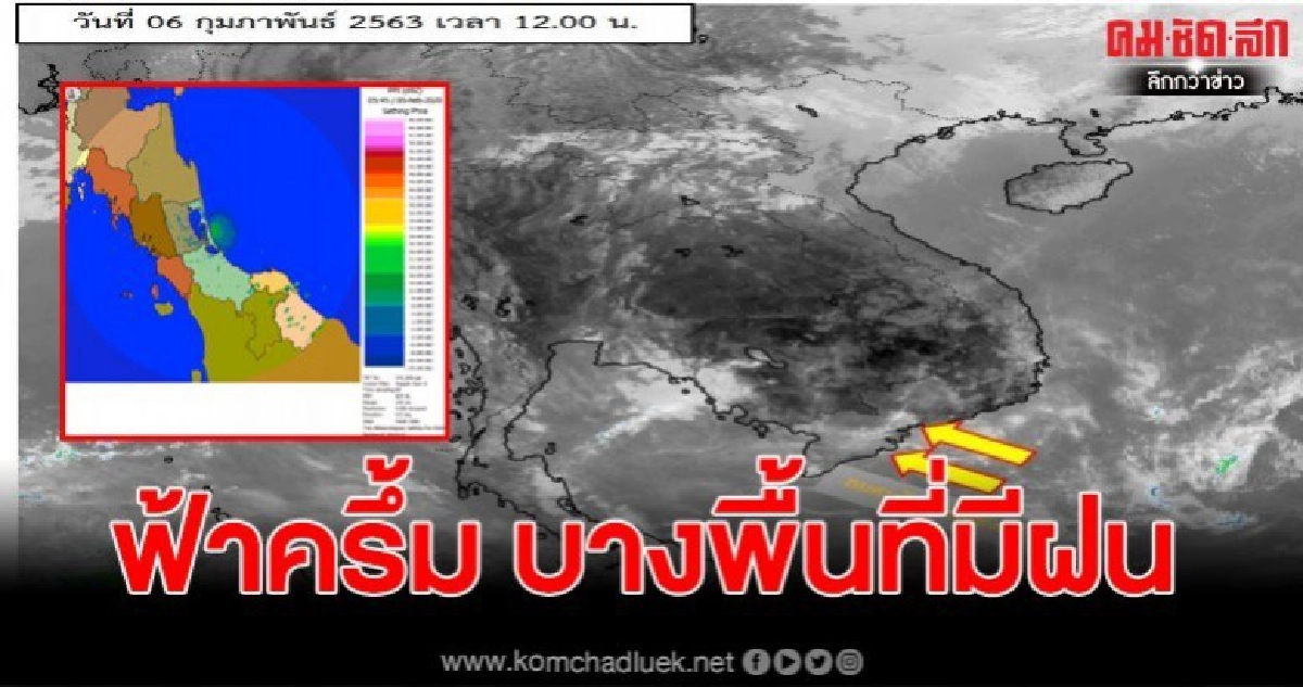 อุตุ แจ้งภาคใต้ ท้องฟ้าครึ้ม บางพื้นที่มีฝนเล็กน้อย อุตุ แจ้งภาคใต้ ท้องฟ้าครึ้ม บางพื้นที่มีฝนเล็กน้อย