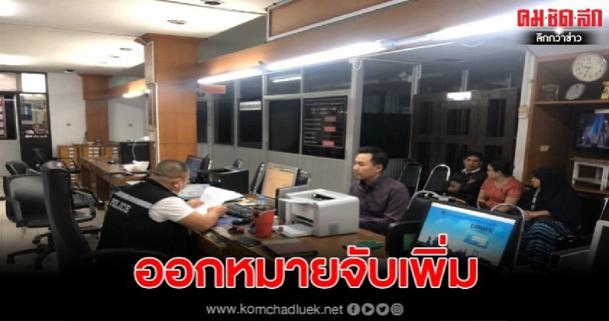 ทนายตั้มเข้ามอบตัว หลังทราบว่าจะถูกออกหมายจับเพิ่มในคดีเดิม