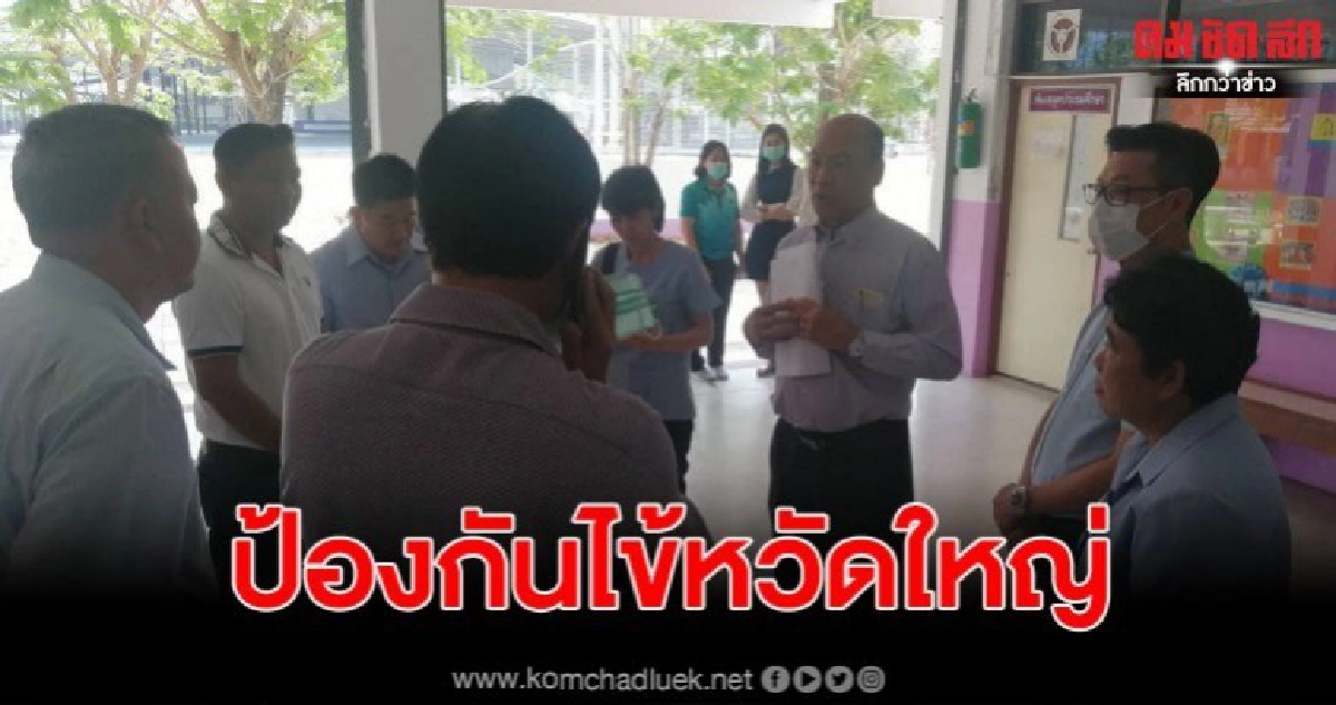 สาธารณสุขชื่นชมโรงเรียนป้องกันไข้หวัดใหญ่สายพันธุ์เอและสานพันธุ์บีในโรงเรียนดูแลสุขภาพนักเรียน สาธารณสุขชื่นชมโรงเรียนป้องกันไข้หวัดใหญ่สายพันธุ์เอและสานพันธุ์บีในโรงเรียนดูแลสุขภาพนักเรียน