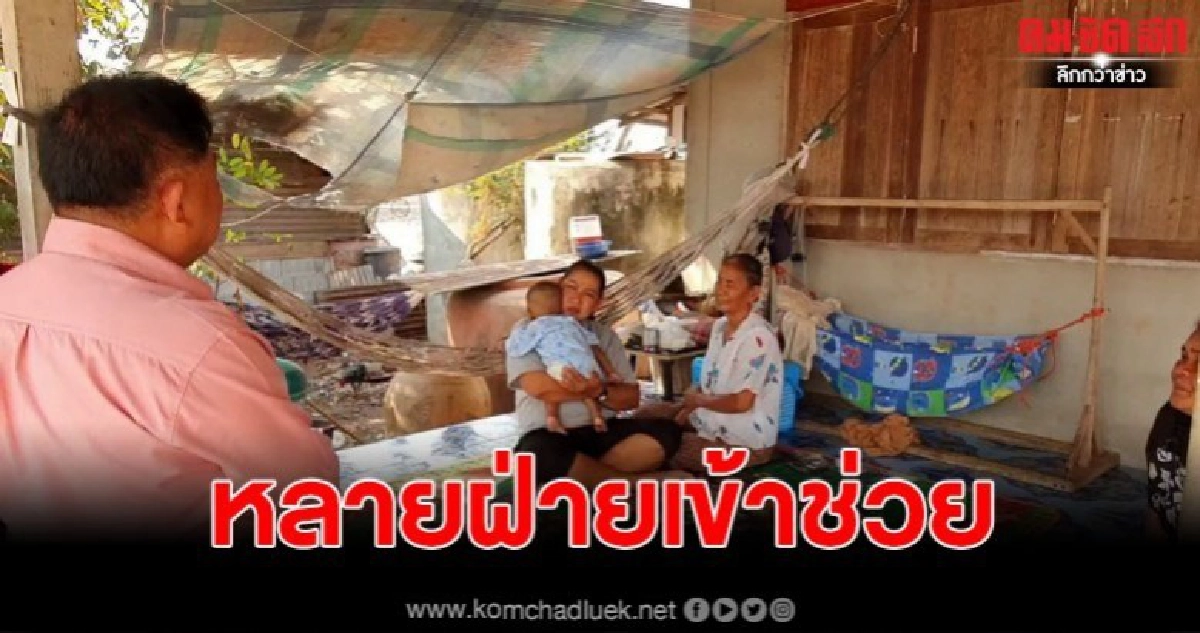 เจ้าหน้าที่หลายภาคส่วนรุดช่วยเด็กชายฉีดวัคซีนแล้วขาลีบ เจ้าหน้าที่หลายภาคส่วนรุดช่วยเด็กชายฉีดวัคซีนแล้วขาลีบ