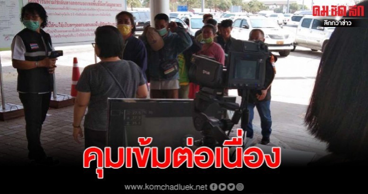 ด่านสะพานมิตรภาพไทย-ลาว แห่งที่ 2 ยังคงเข้มเชื้อไวรัสโคโรน่า ด่านสะพานมิตรภาพไทย-ลาว แห่งที่ 2 ยังคงเข้มเชื้อไวรัสโคโรน่า