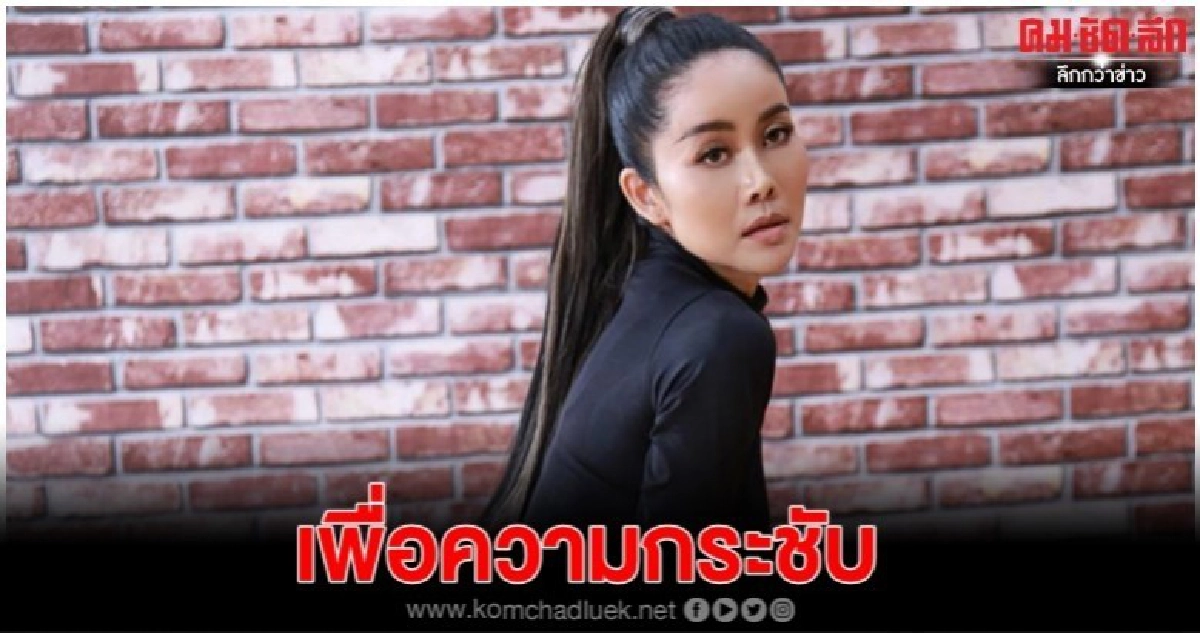 "ปิ๋ม ซีโฟร์" ออกกำลังกายสุดแกร่ง "ปิ๋ม ซีโฟร์" ออกกำลังกายสุดแกร่ง