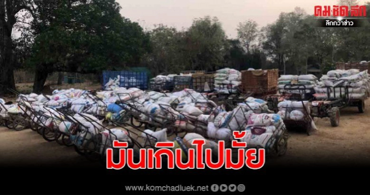 จับข้าวเปลือกนำเข้าผิดกฎหมาย 43 ตัน เผยใช้เด็กกว่า 100 คนขน
