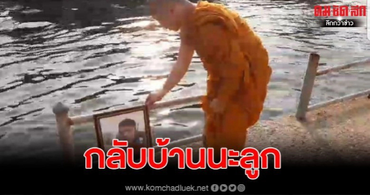 แม่อัญเชิญวิญญาณลูกชาย ท่าเรือวัดหนัง แม่อัญเชิญวิญญาณลูกชาย ท่าเรือวัดหนัง