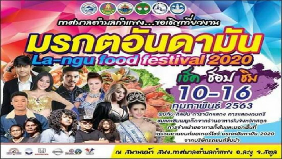 นับถอยหลังอีก 1 วัน เที่ยวงานเทศบาลตำบลกำแพง งานมรกตอันดามัน นับถอยหลังอีก 1 วัน เที่ยวงานเทศบาลตำบลกำแพง งานมรกตอันดามัน