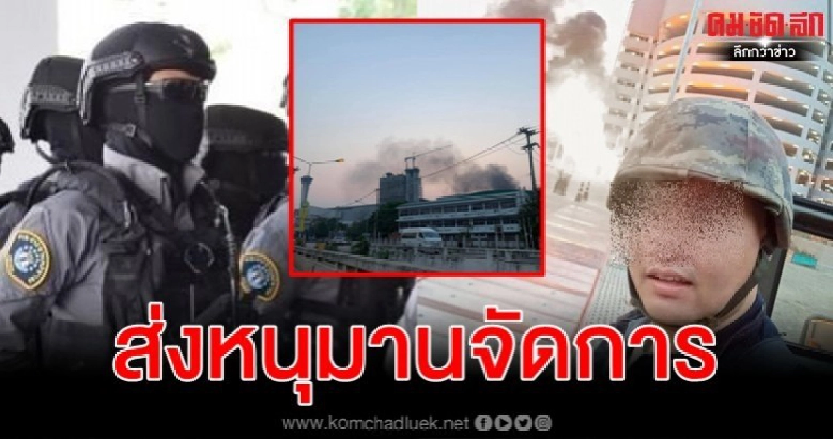 ผู้การกองปราบฯ นำทีมหน่วย "หนุมาน" ลงพื้นที่โคราช ผู้การกองปราบฯ นำทีมหน่วย "หนุมาน" ลงพื้นที่โคราช