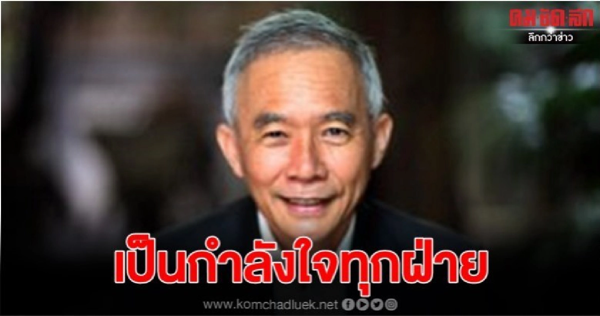 "สุวัจน์" เตรียมลงโคราช ให้กำลังใจทุกฝ่าย "สุวัจน์" เตรียมลงโคราช ให้กำลังใจทุกฝ่าย