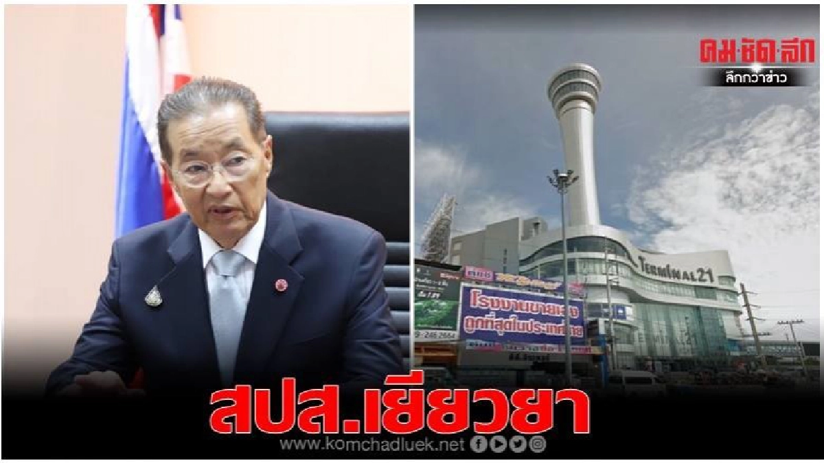 "ประกันสังคม"พร้อมเยียวยาผู้เสียหายเหตุกราดยิงโคราช "ประกันสังคม"พร้อมเยียวยาผู้เสียหายเหตุกราดยิงโคราช