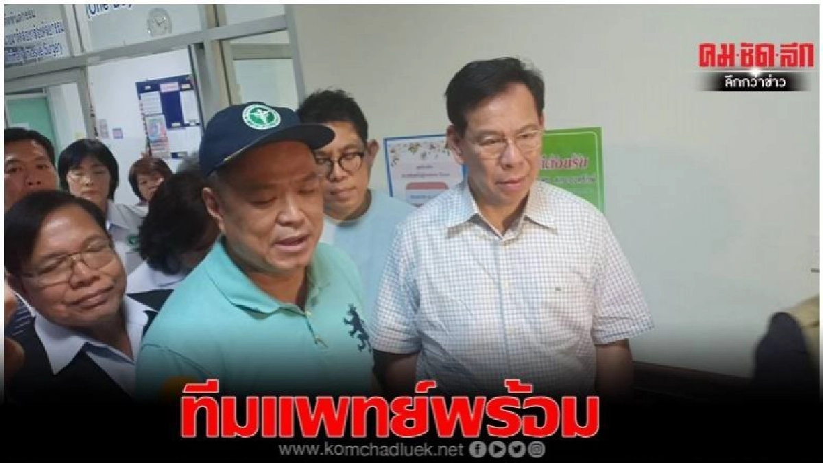 เสียชีวิต20ราย สธ.ระดมแพทย์ช่วยผู้บาดเจ็บเทอมินอล21โคราช เสียชีวิต20ราย สธ.ระดมแพทย์ช่วยผู้บาดเจ็บเทอมินอล21โคราช