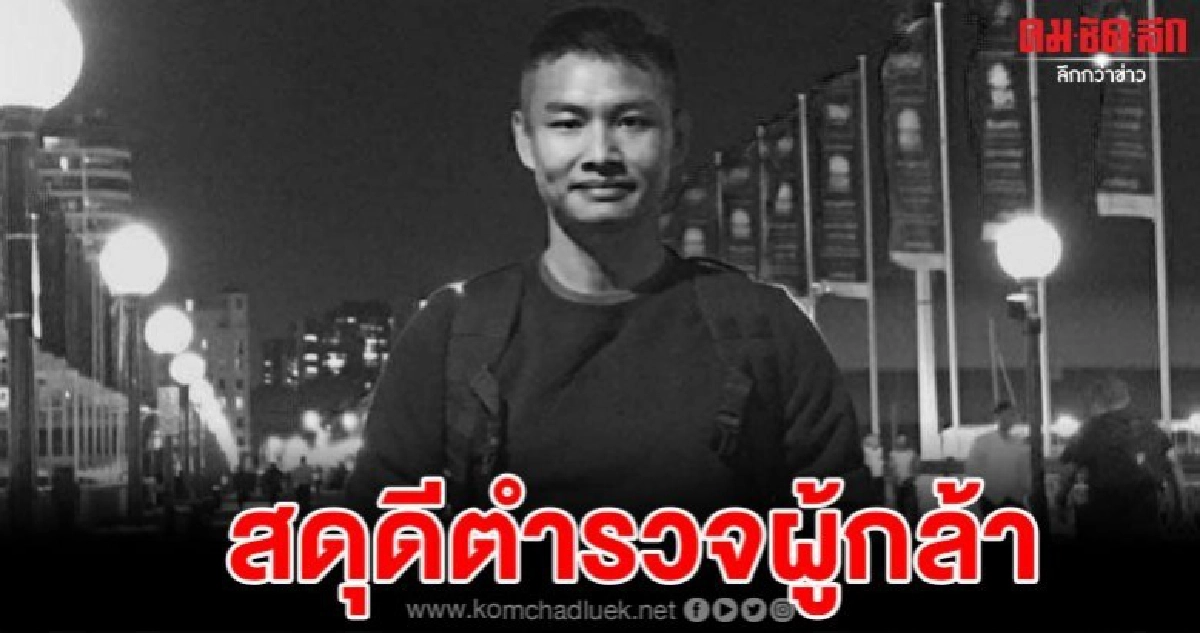 สดุดีอรินทราชผู้กล้า พลีชีพปิดปฎิบัติการณ์ทหารคลั่งกราดยิง สดุดีอรินทราชผู้กล้า พลีชีพปิดปฎิบัติการณ์ทหารคลั่งกราดยิง