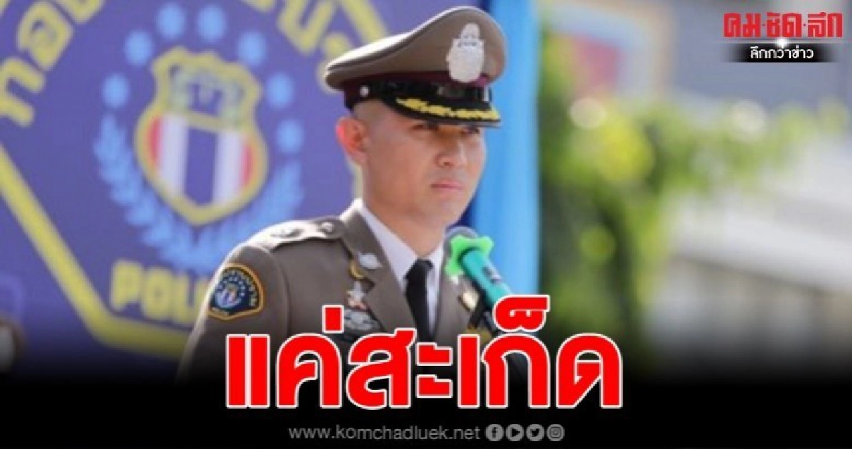 หมดห่วง "หนุมาน" ปลอดภัย บาดเจ็บขาซ้าย หมดห่วง "หนุมาน" ปลอดภัย บาดเจ็บขาซ้าย