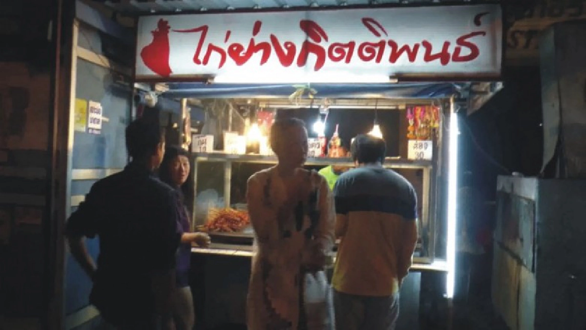 ไก่ย่างเจ้าเก่าของคนบ้านฉาง มีคุณภาพราคายุติธรรม ไก่ย่างเจ้าเก่าของคนบ้านฉาง มีคุณภาพราคายุติธรรม