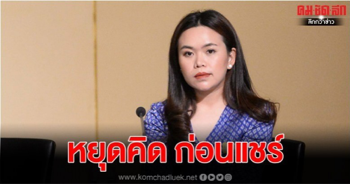รัฐบาลขอความร่วมมือ งดแชร์ ส่งต่อภาพความรุนแรง