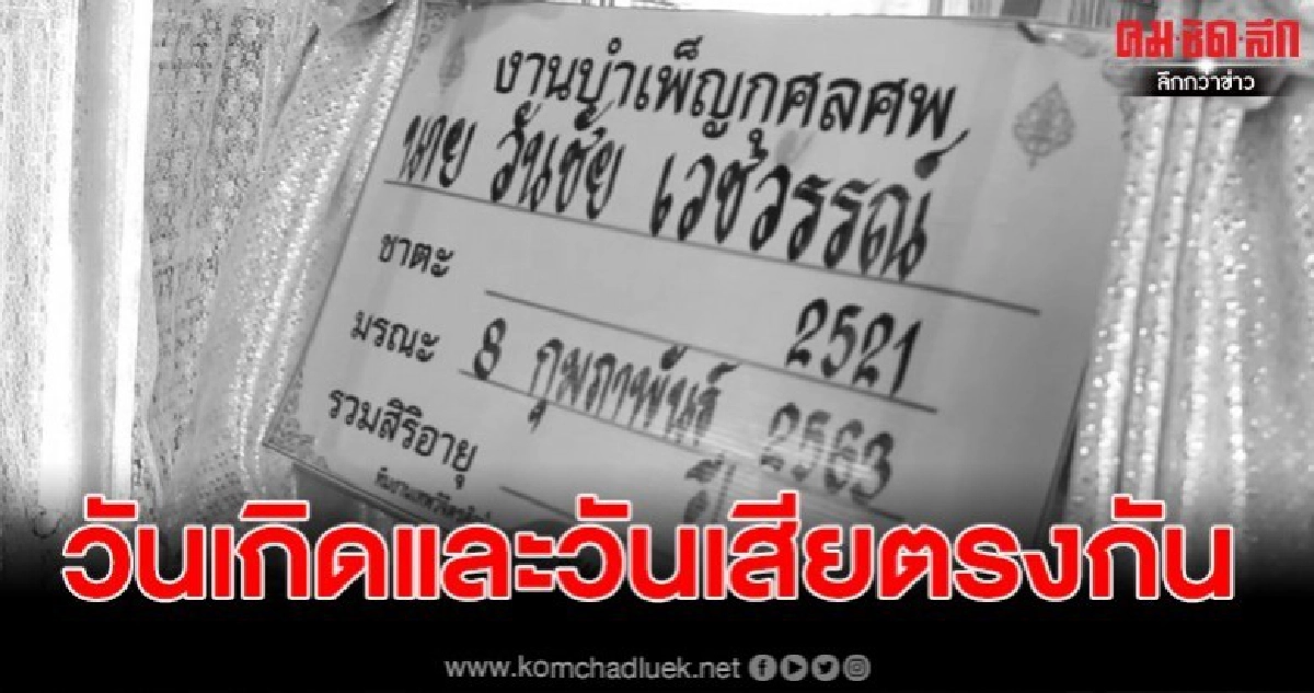 รับร่าง พี่ใหญ่ เหยื่อทหารคลั่งแล้ว ท่ามกลางความโศกเศร้า รับร่าง พี่ใหญ่ เหยื่อทหารคลั่งแล้ว ท่ามกลางความโศกเศร้า
