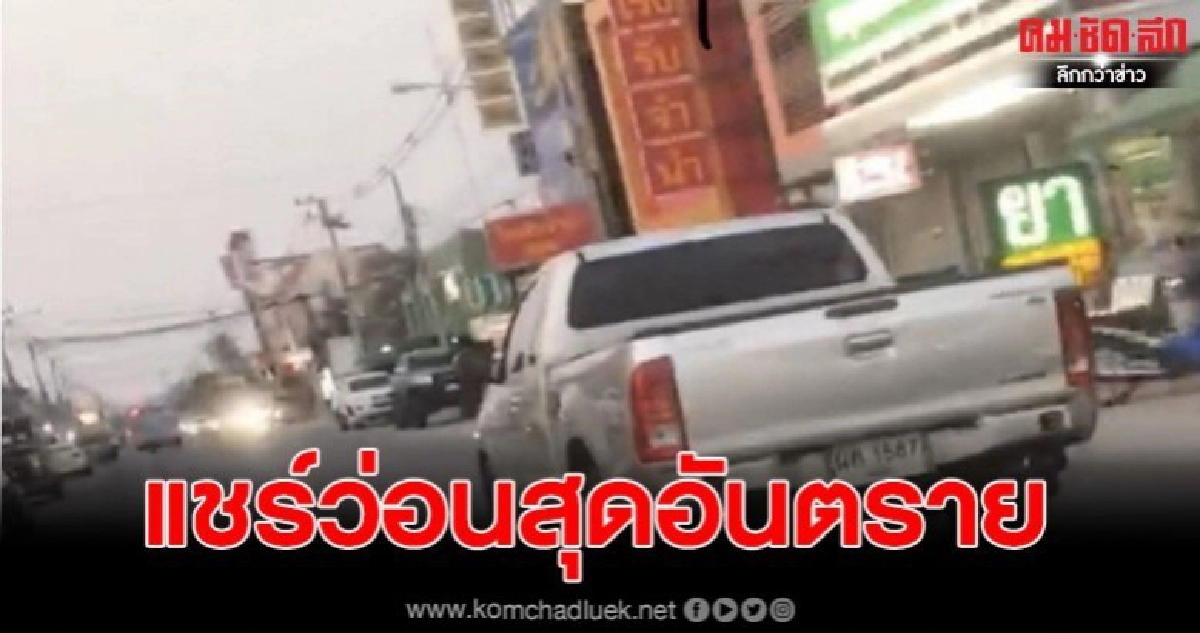 แชร์ว่อน เปิดคลิปกระบะขับสุดส่าย ชนจยย.ก่อนขับหนีหน้าตาเฉย แชร์ว่อน เปิดคลิปกระบะขับสุดส่าย ชนจยย.ก่อนขับหนีหน้าตาเฉย