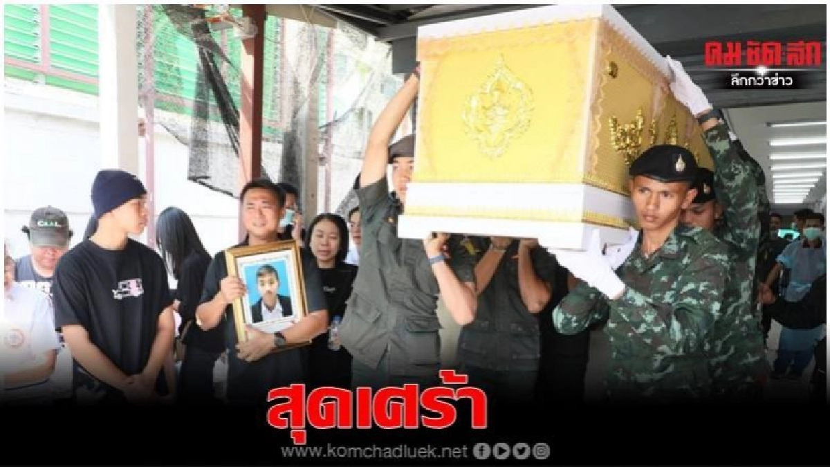 (ภาพชุด)ร่ำไห้..ครอบครัวกาญจนเมธีมารับน้องรัชชานนท์