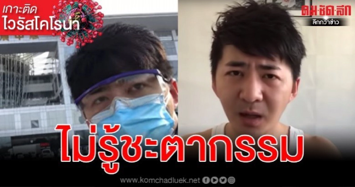 นักข่าวพลเมืองเจาะสถานการณ์ไวรัสในอู่ฮั่นหายตัวปริศนา นักข่าวพลเมืองเจาะสถานการณ์ไวรัสในอู่ฮั่นหายตัวปริศนา