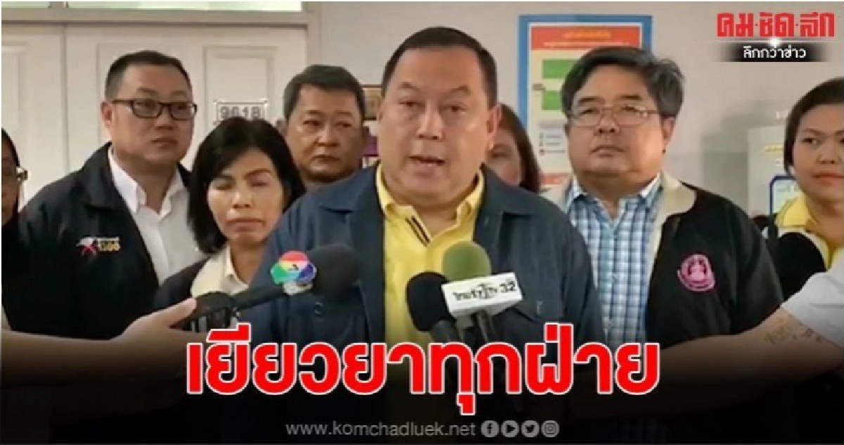 "จุติ" ให้กำลังใจผู้ได้รับบาดเจ็บ เหตุจ่าทหารคลั่ง "จุติ" ให้กำลังใจผู้ได้รับบาดเจ็บ เหตุจ่าทหารคลั่ง