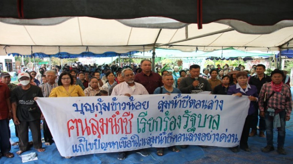 ชาวลุ่มน้ำชียืนไว้อาลัยผู้บริสุทธิ์ถูกกราดยิงก่อนอ่านคำประกาศให้รัฐบาลแก้ปัญหาลุ่มน้ำ ชาวลุ่มน้ำชียืนไว้อาลัยผู้บริสุทธิ์ถูกกราดยิงก่อนอ่านคำประกาศให้รัฐบาลแก้ปัญหาลุ่มน้ำ