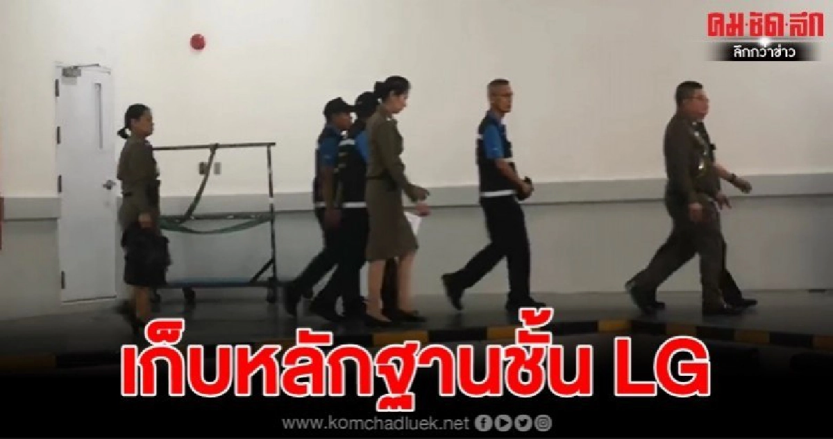 พฐ.เก็บหลักฐานชั้นใต้ดิน "ห้องเย็น-คอนโทรล" พฐ.เก็บหลักฐานชั้นใต้ดิน "ห้องเย็น-คอนโทรล"
