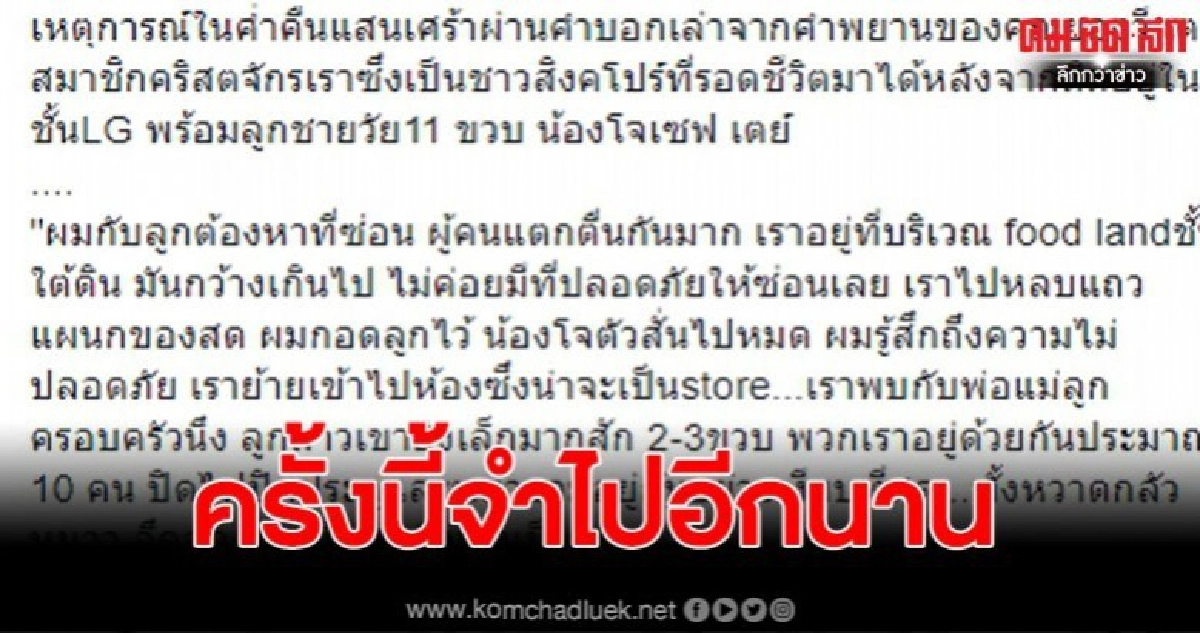 หนุ่มสิงคโปร์ เล่านาทีติดในห้าง กว่าจะออกมาเกือบหมดหวัง หนุ่มสิงคโปร์ เล่านาทีติดในห้าง กว่าจะออกมาเกือบหมดหวัง