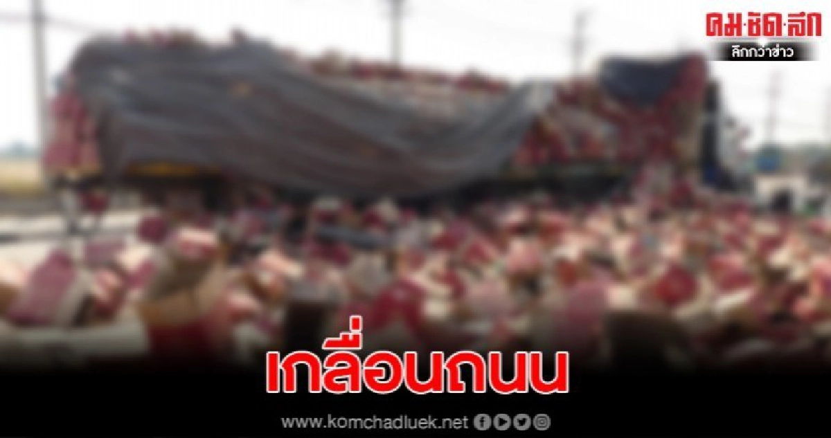รถเทเลอร์บรรทุกลังบรรจุขวดเบียร์เปล่าทำขวดหล่นเกลื่อนถนน รถเทเลอร์บรรทุกลังบรรจุขวดเบียร์เปล่าทำขวดหล่นเกลื่อนถนน