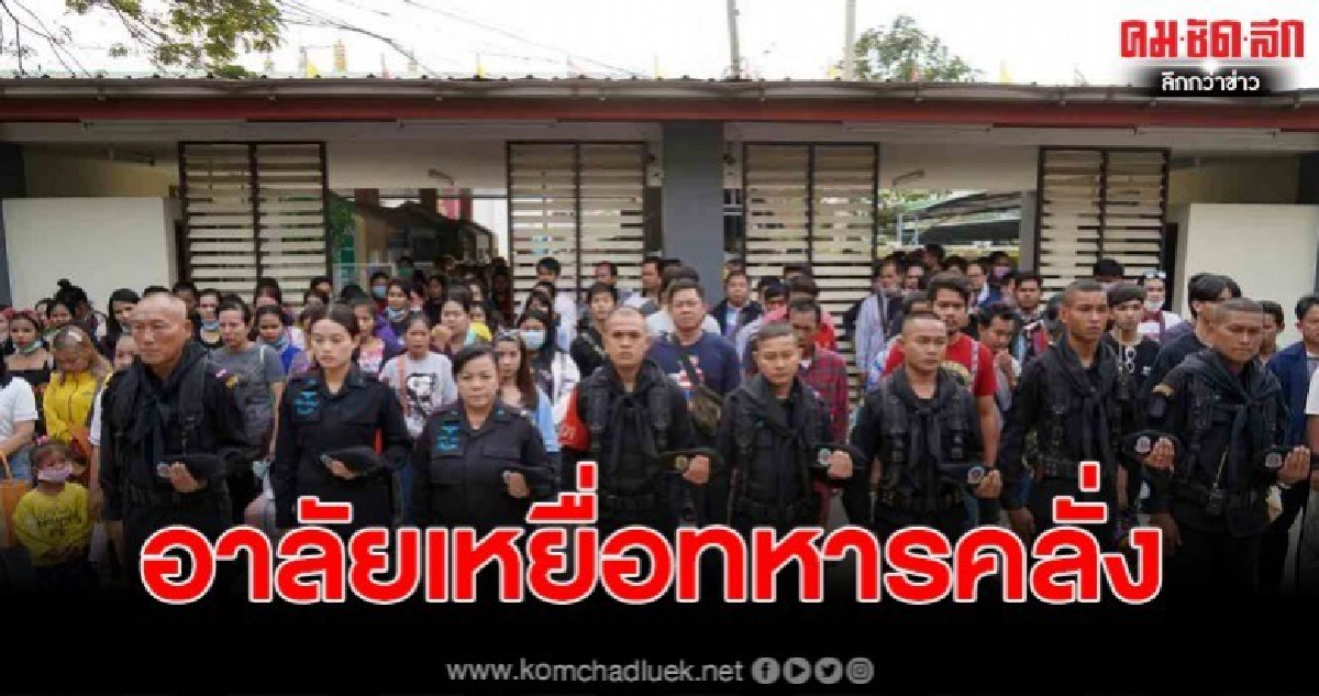 เขตชายแดน ขอสดุดี ผู้กล้า และประชาชน ไว้อาลัยเหยื่อทหารคลั่ง เขตชายแดน ขอสดุดี ผู้กล้า และประชาชน ไว้อาลัยเหยื่อทหารคลั่ง