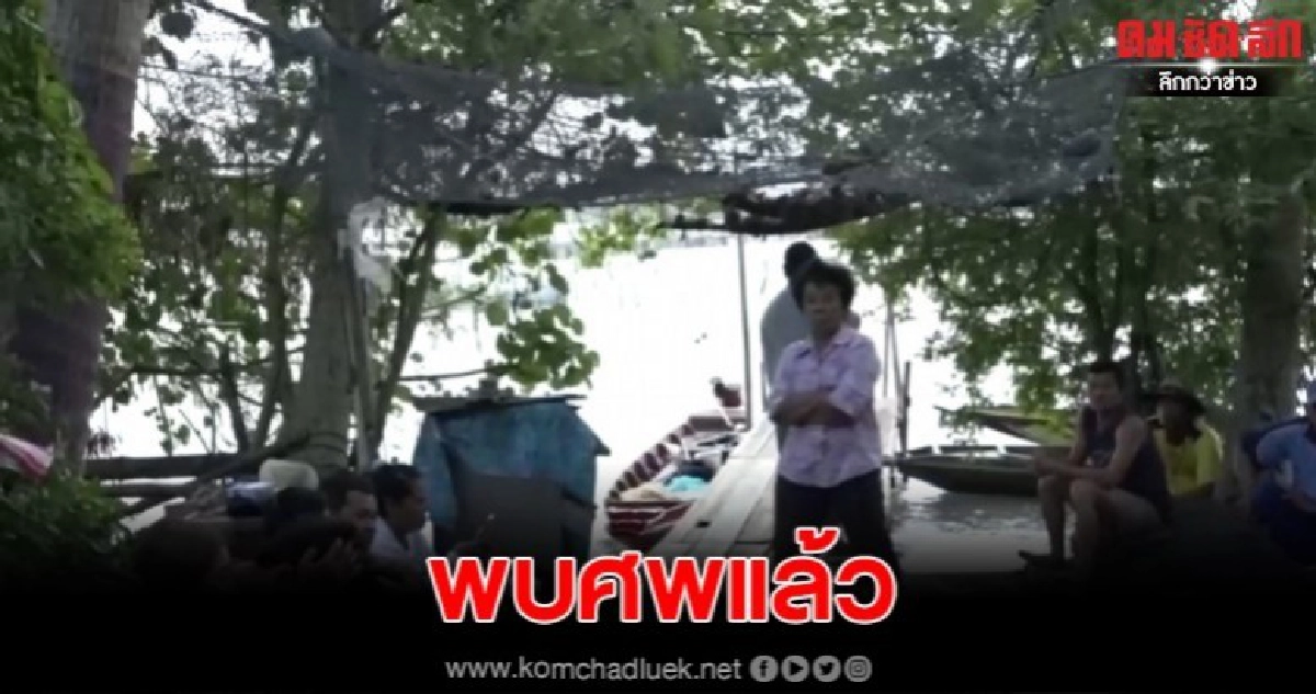 พบแล้วศพเจ้าของกระชังปลา ถูกคลื่นซัดจมทะเลสาบสงขลา พบแล้วศพเจ้าของกระชังปลา ถูกคลื่นซัดจมทะเลสาบสงขลา