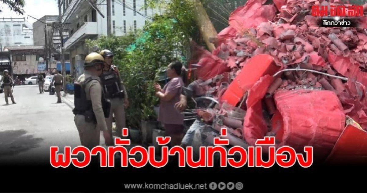 ผวาหนัก หวั่นซ้ำรอยกราดยิงโคราช ทำจนท.สุดวุ่น พบเป็นประทัด ผวาหนัก หวั่นซ้ำรอยกราดยิงโคราช ทำจนท.สุดวุ่น พบเป็นประทัด