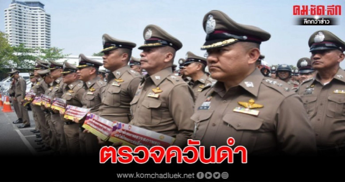 ผู้ช่วย ผบ.ตร.นำ บก.จร.ตรวจควันดำรถสำนักงานเขต ผู้ช่วย ผบ.ตร.นำ บก.จร.ตรวจควันดำรถสำนักงานเขต
