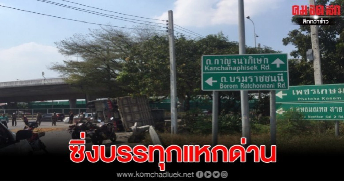 หนุ่มขับรถบรรทุกแหกด่านหนีตำรวจ พบใบกระท่อม5ใบ