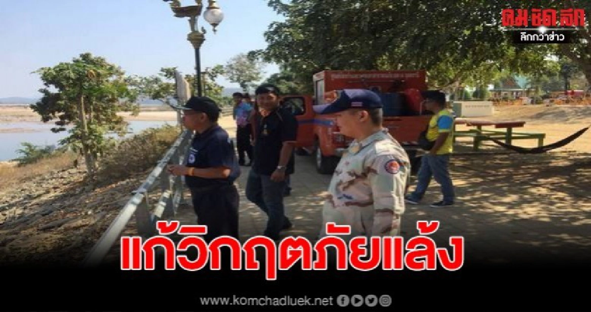 ชาวบ้าน อ.ปากชม ยิ้มออก หลังผันน้ำจากแม่น้ำโขงสู่ลำน้ำชม 