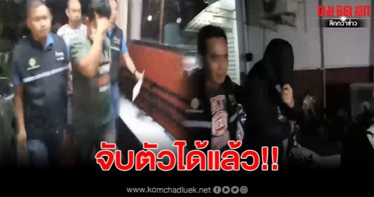 จับแล้วกลุ่มชายฉกรรจ์ อุ้มตัวผู้เสียหายไปทำร้าย ย่านตลิ่งชัน