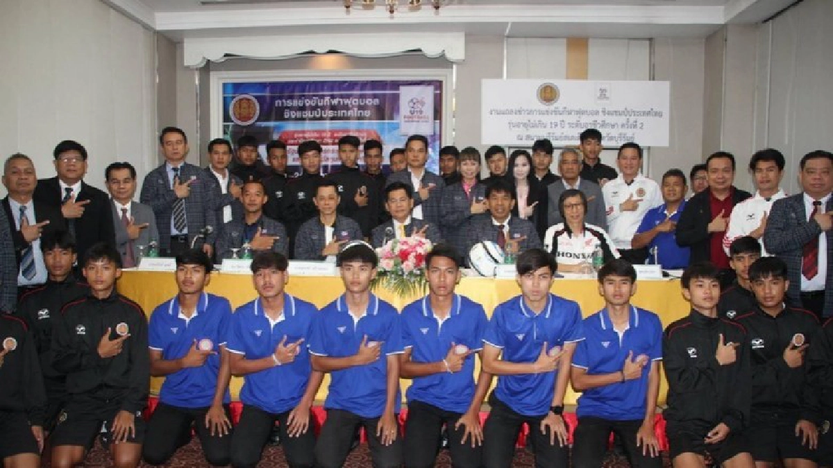 ระเบิดศึกดวลแข้งคนพันธุ์อาร์ยู-19 ครั้งที่ 2