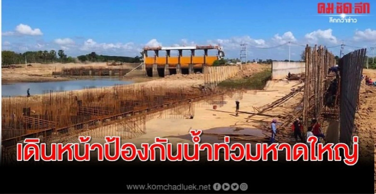 กรมชลเดินหน้าโครงการบรรเทาอุทกภัยหาดใหญ่ 