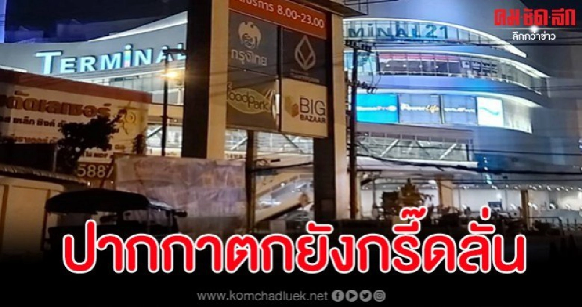 สาวช็อก เพื่อนมีอาการผวา เหม่อลอยหลังรอดชีวิตจากห้างฯโคราช สาวช็อก เพื่อนมีอาการผวา เหม่อลอยหลังรอดชีวิตจากห้างฯโคราช