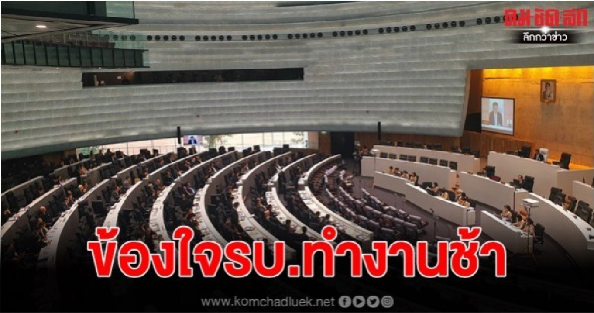 สภาฯ จัด 3 กระทู้สด ถามเหตุโศกนาฏกรรมกราดยิงโคราช สภาฯ จัด 3 กระทู้สด ถามเหตุโศกนาฏกรรมกราดยิงโคราช