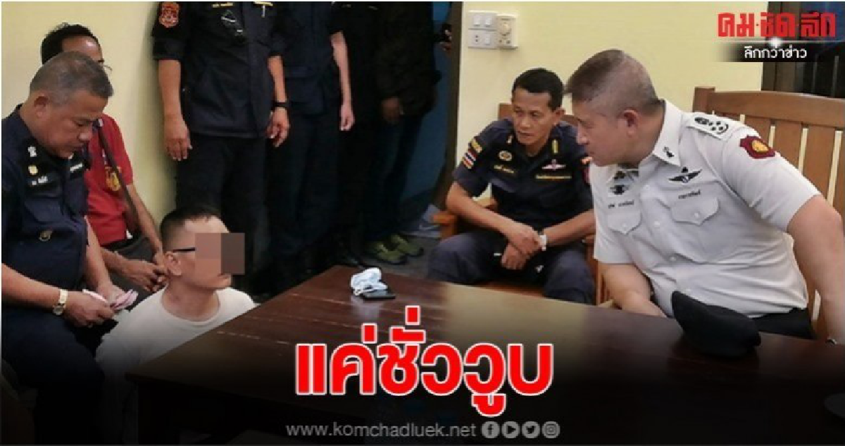 นักโทษหนีคุก ไปไม่รอด รวบตัวภายใน 48 ชม.