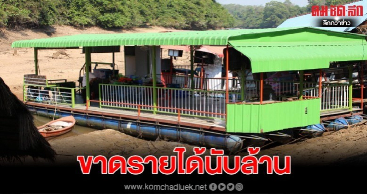 ลำห้วยทับทันแห้งขอดผู้ประกอบการแพท่องเที่ยวขาดรายได้นับล้าน ลำห้วยทับทันแห้งขอดผู้ประกอบการแพท่องเที่ยวขาดรายได้นับล้าน