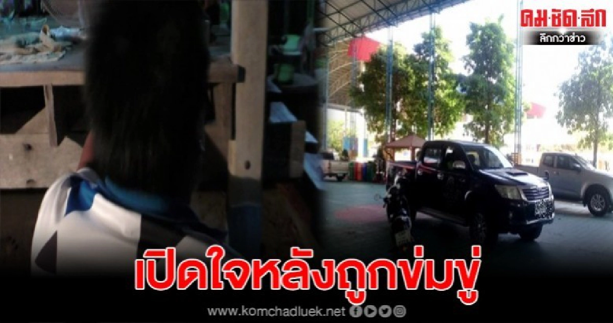 เปิดใจคนขับรถโรงเรียนดังหลังชายขับรถยนต์กระบะชักปืนข่มขู่ เปิดใจคนขับรถโรงเรียนดังหลังชายขับรถยนต์กระบะชักปืนข่มขู่