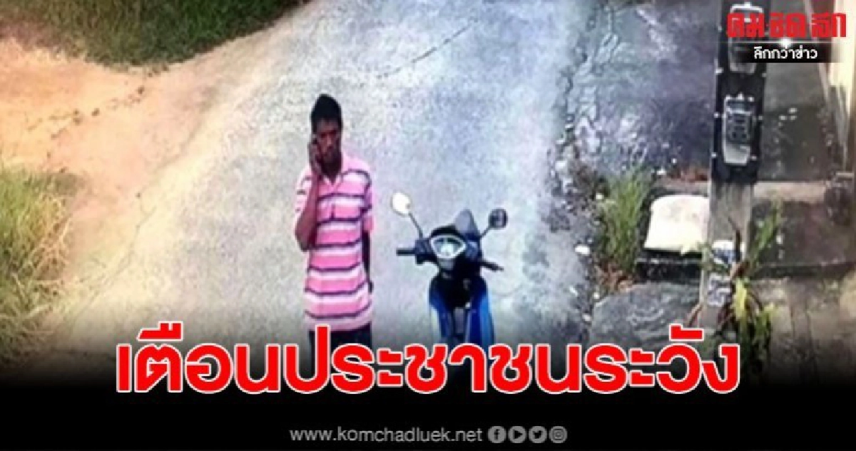 วงจรปิดจับภาพ โจรออกอาละวาดตระเวนลักทรัพย์ตามบ้านประชาชน วงจรปิดจับภาพ โจรออกอาละวาดตระเวนลักทรัพย์ตามบ้านประชาชน