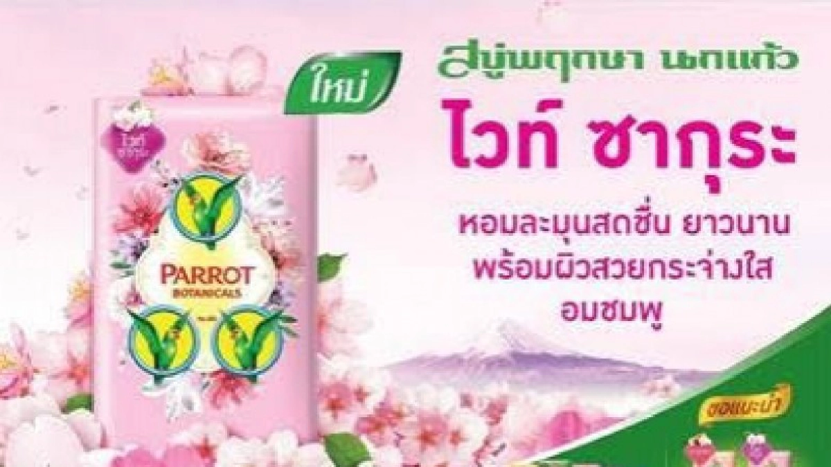 วาเลนไทน์นี้ ชวนมอบของขวัญ "เพื่อผิวสวย" วาเลนไทน์นี้ ชวนมอบของขวัญ "เพื่อผิวสวย"