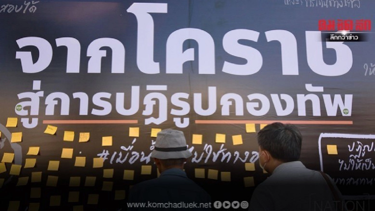 อนาคตใหม่ ซัดกฎหมายธำรงวินัยทหารใช้ 87 ปีล้าหลัง