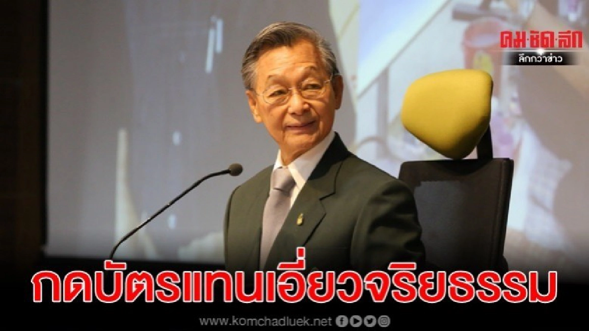 ส.ส.กดบัตรแทน ต้องรับผิดชอบทางการเมือง 