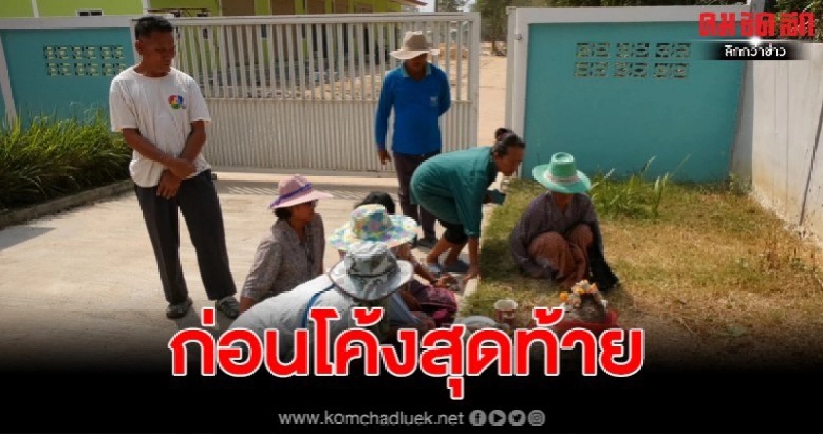 แห่ขอเลขเด็ด จอมปลวกศักดิ์สิทธิ์ เชื่องวดนี้หลัก 8 มาแน่ แห่ขอเลขเด็ด จอมปลวกศักดิ์สิทธิ์ เชื่องวดนี้หลัก 8 มาแน่