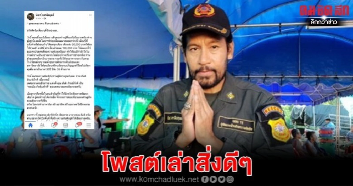 'บิณฑ์' คนบันเทิงจิตอาสา ขอบคุณผู้อยู่เบื้องหลังการบริจาค 'บิณฑ์' คนบันเทิงจิตอาสา ขอบคุณผู้อยู่เบื้องหลังการบริจาค