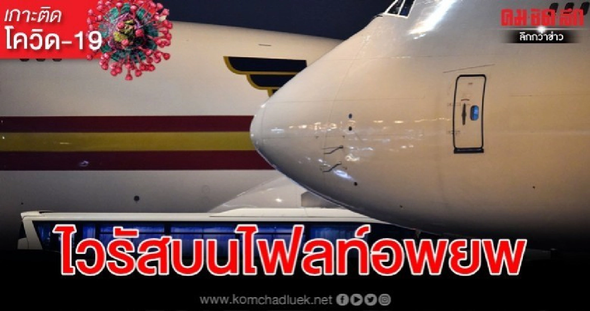 พบมะกันติดเชื้อ 14 รายขณะอพยพจากเรือสำราญไดมอนด์พรินเชสส์ พบมะกันติดเชื้อ 14 รายขณะอพยพจากเรือสำราญไดมอนด์พรินเชสส์