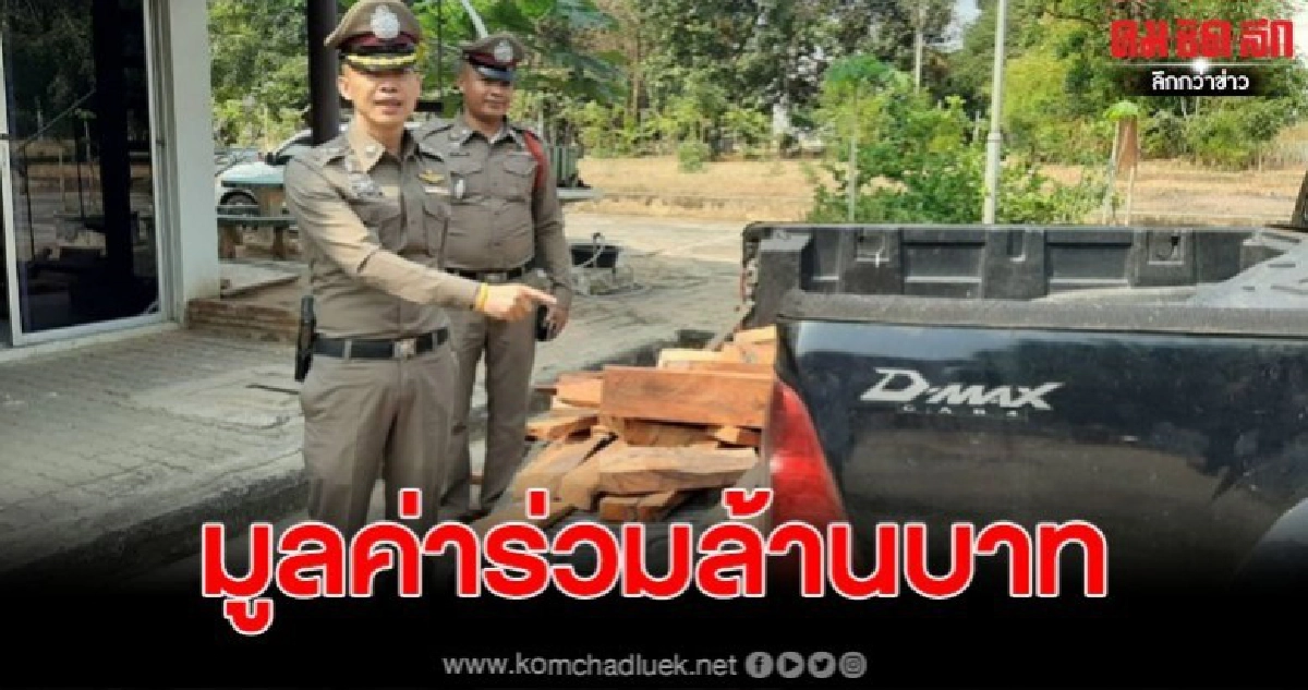 บุกจับไม้พะยูงแปรรูป มูลค่าร่วมล้านบาท ขณะคนขับไหวตัวทัน
