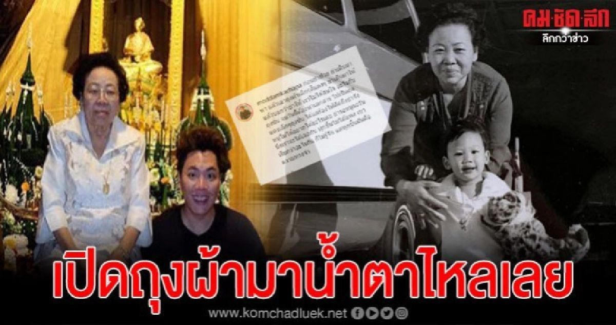 มดดำเปิดถุงผ้าที่คุณย่าให้ไว้ ถุงผ้าที่ไม่เคยสนใจ 