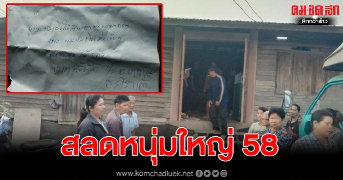 สลดหนุ่มใหญ่ 58 ซ้ำร้ายภัยแล้งเล่นหนัก หนี้สินอีกเพียบ สลดหนุ่มใหญ่ 58 ซ้ำร้ายภัยแล้งเล่นหนัก หนี้สินอีกเพียบ